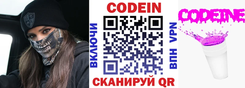 где найти наркотики  Окуловка  Codein напиток Lean (лин) 