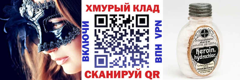 Героин белый  купить наркотики цена  маркетплейс клад  Окуловка 