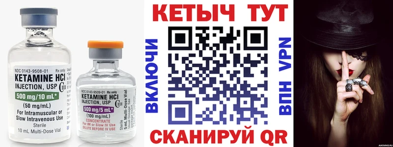 КЕТАМИН VHQ  Окуловка 